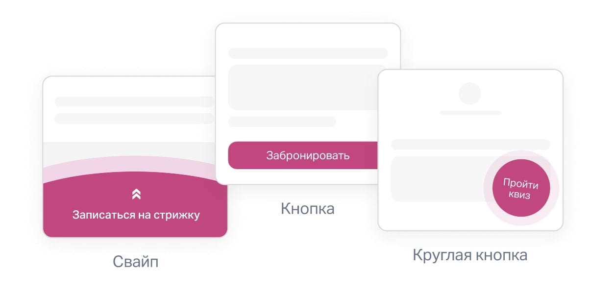 Переход по свайпу, кнопке внизу или сбоку