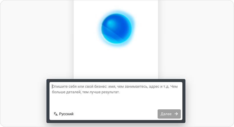 Промпт-описание