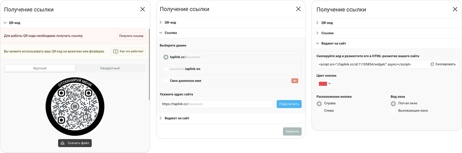 Установка ссылки
