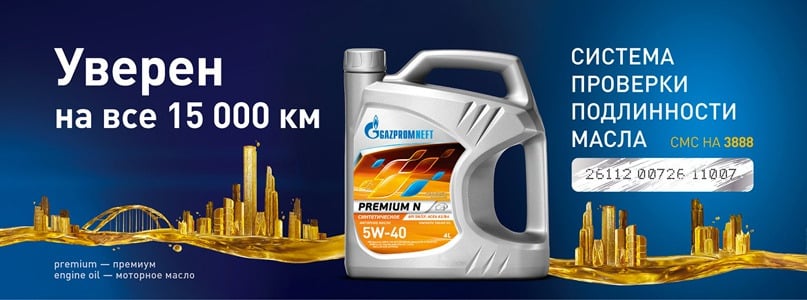 Пример УТП для моторного масла