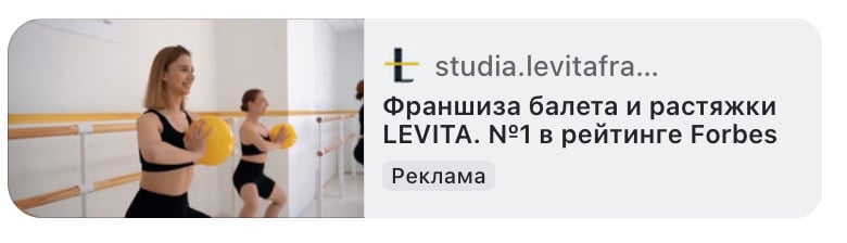 Пример УТП для франшизы в рекламе