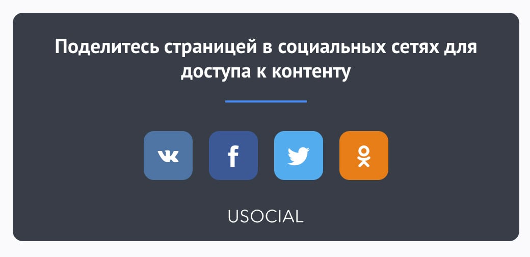 Скрыть контент 