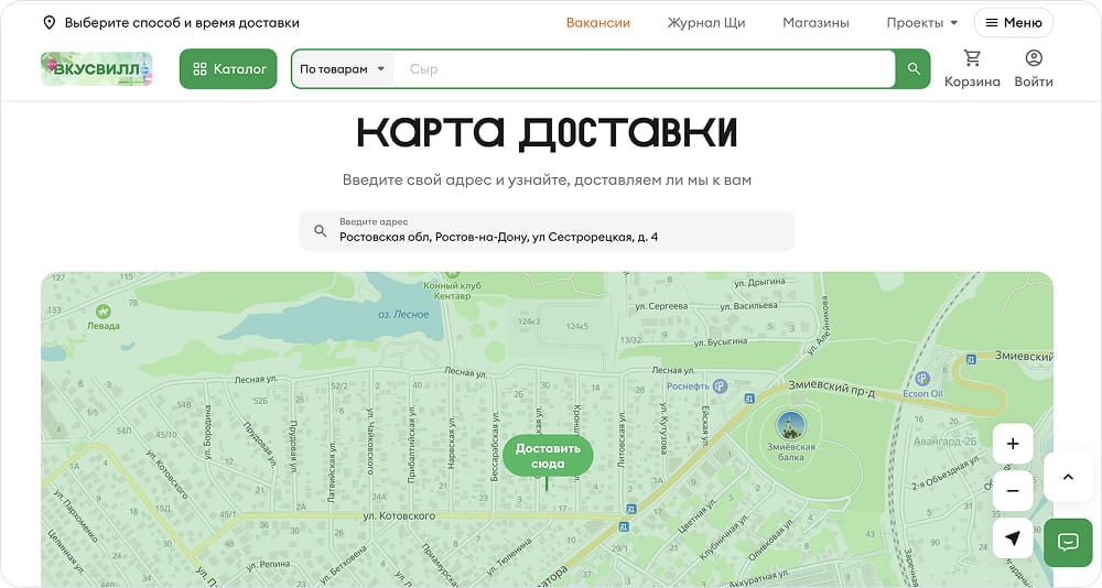 виджет доставки