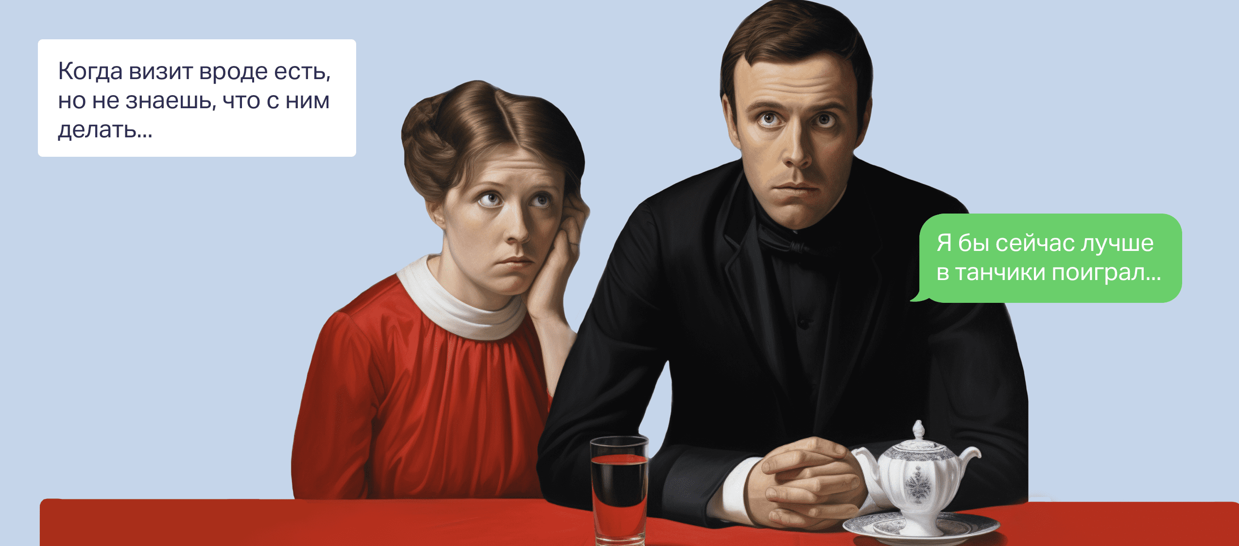 Визит в интернет-маркетинге