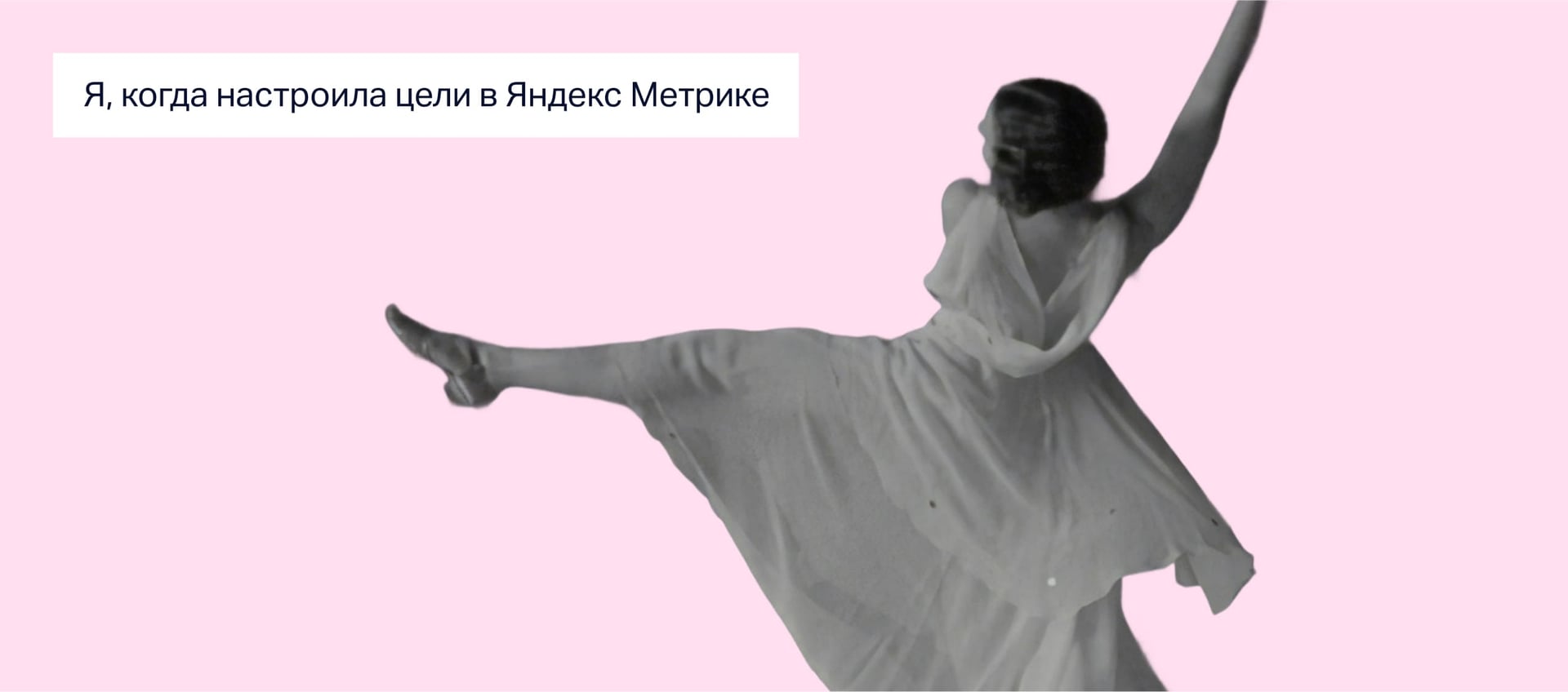 Что такое Яндекс Метрика и как с ней работать