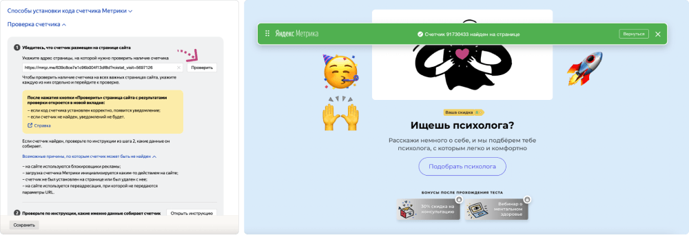 Нажимаем кнопку «Проверить» рядом с полем, где указан сайт