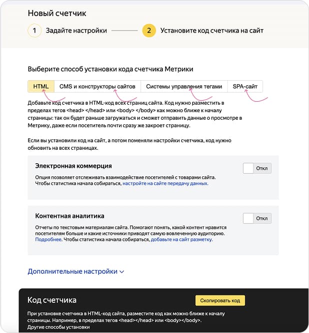 Установить ЯМ