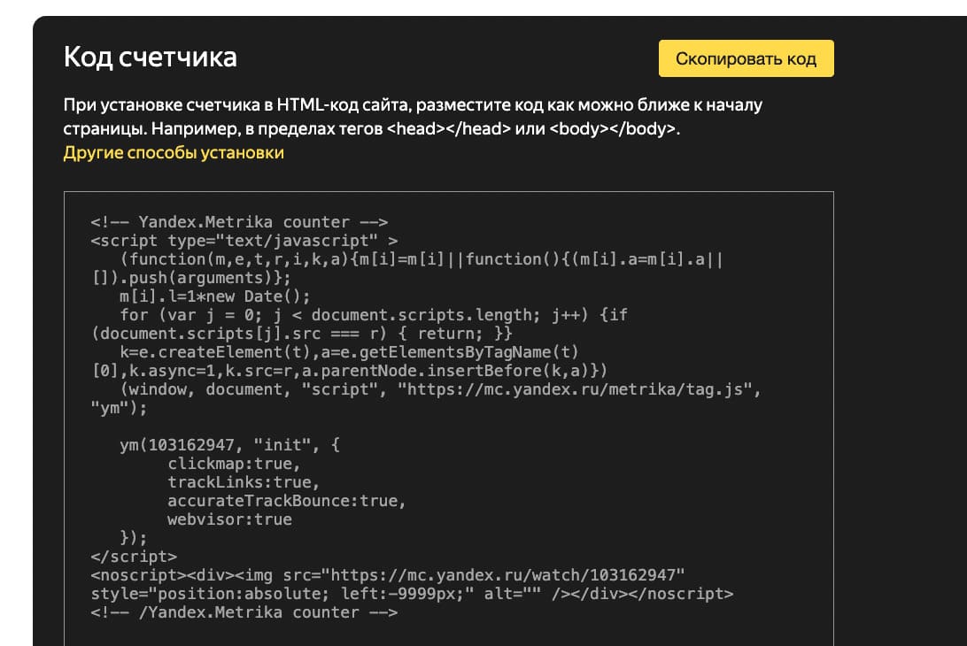 Пример кода для вставки