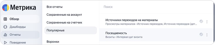 Посмотреть отчёт по посещаемости