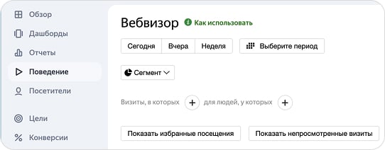 Вкладки поведения