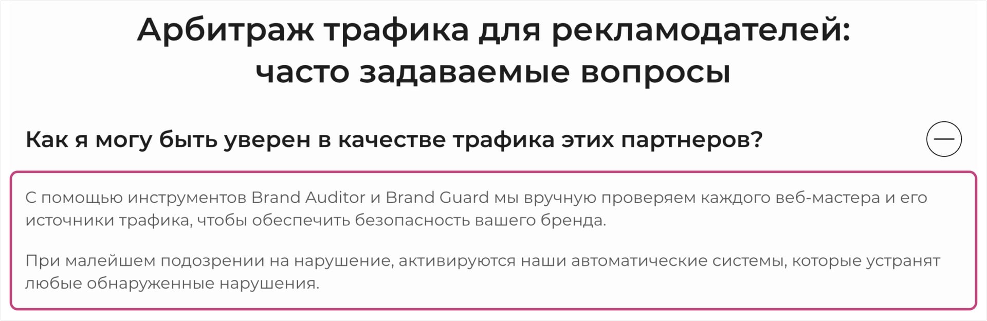 Арбитраж трафика