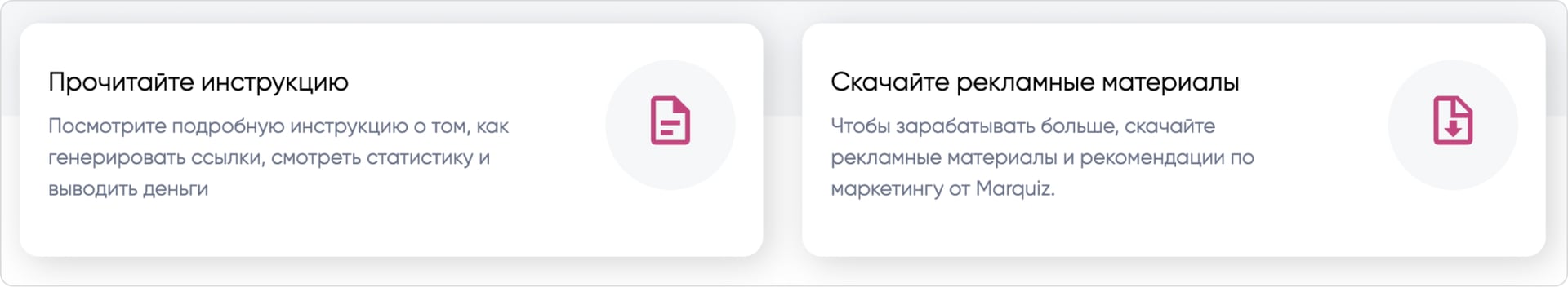 Что делать, чтобы стать партнёром