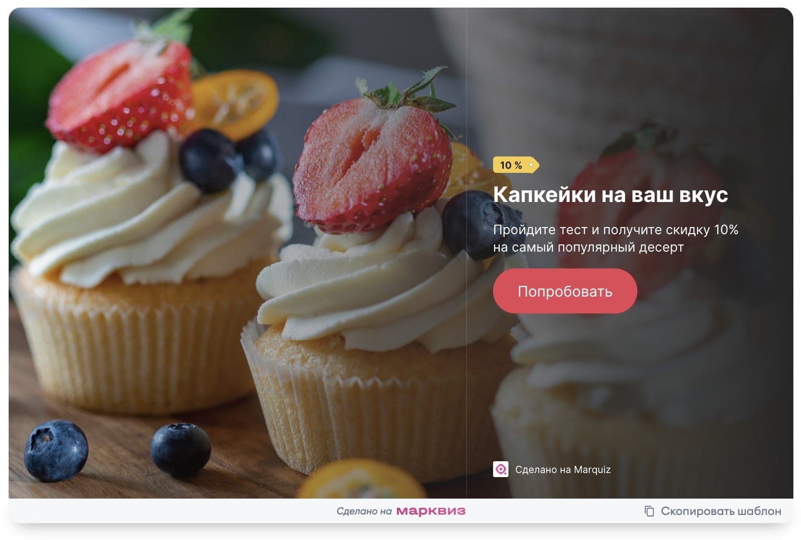 Быстрее прогреваем посетителя до покупки с помощью опроса