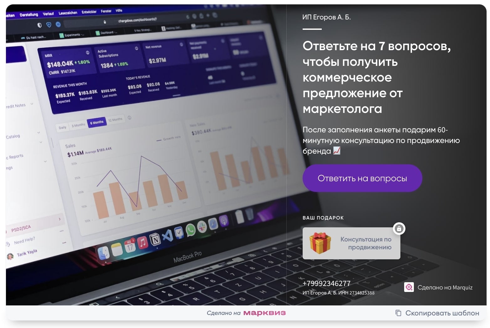 Бонусы для клиента, чтобы быстрее продать товар или услугу