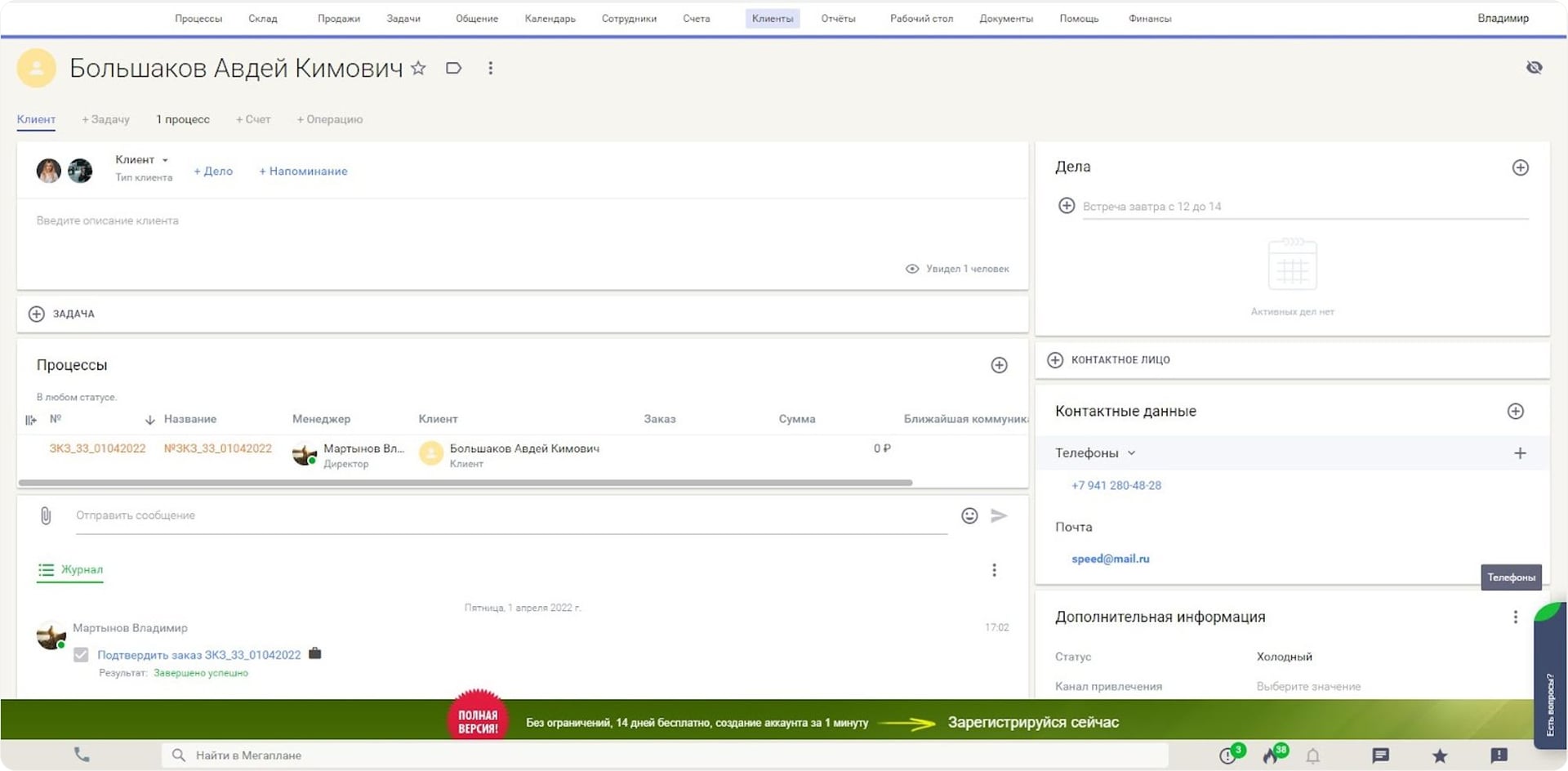 Карточка клиентов