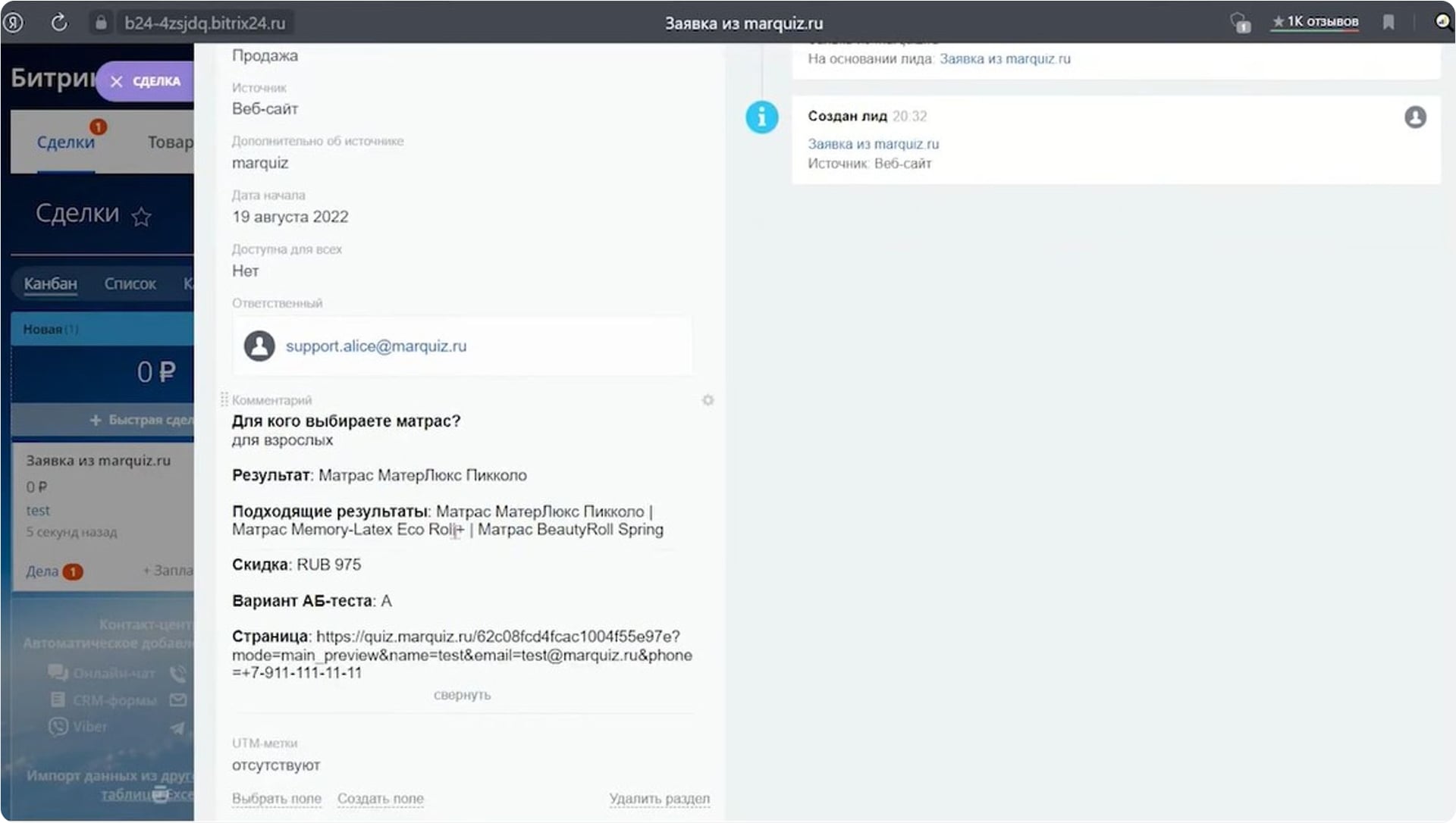 Собираем ответы клиентов