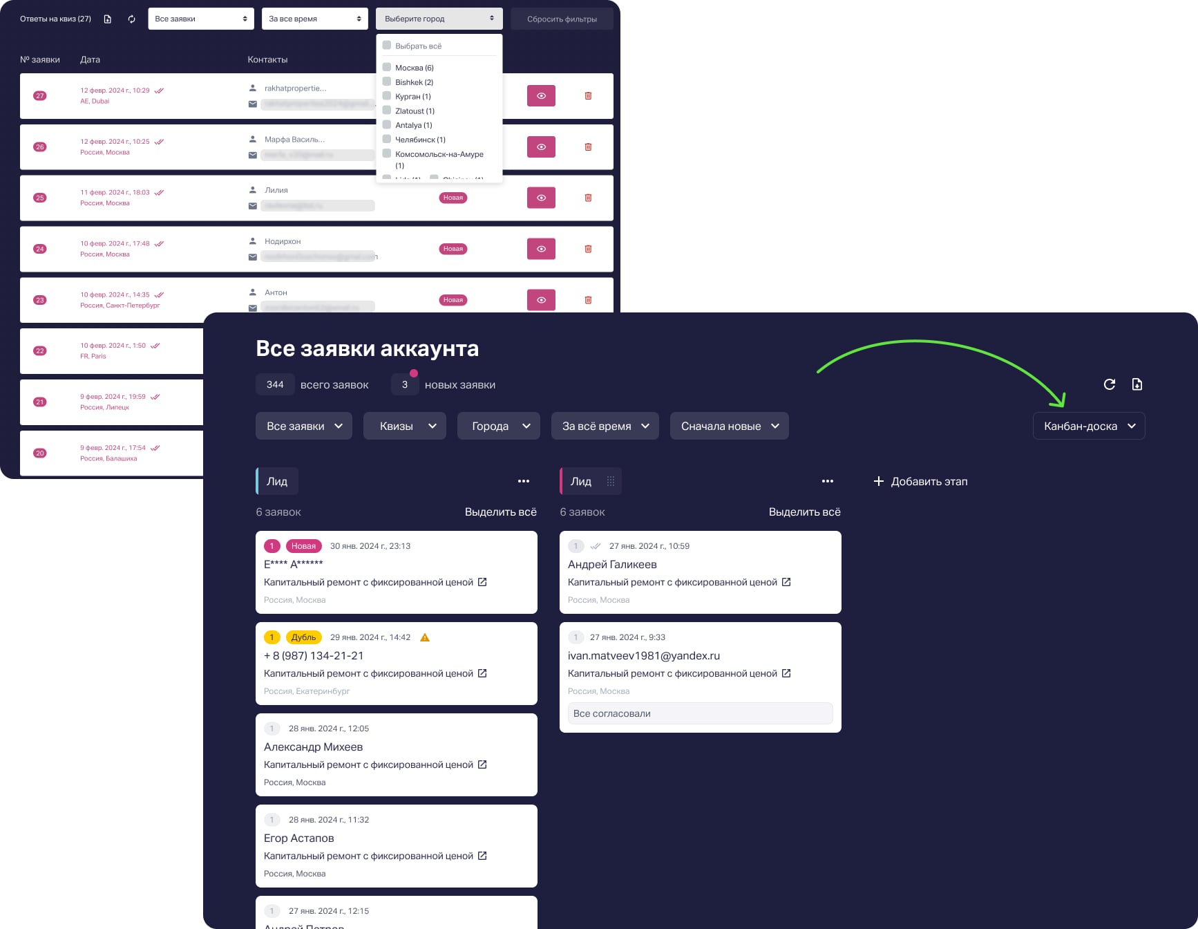 Систематизация в CRM-системе. На примере Марквиз
