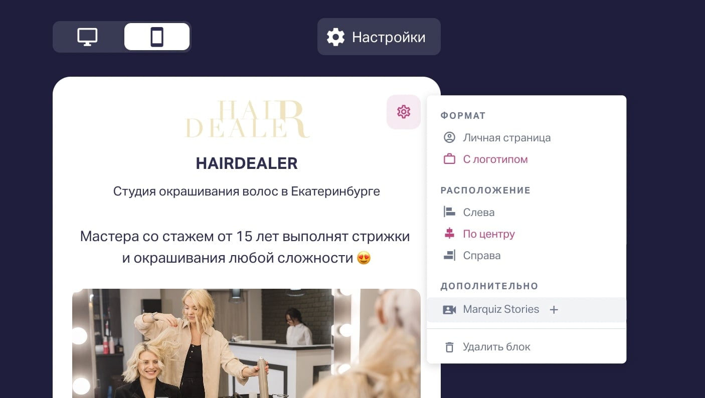 Сторис по клику на логотип 