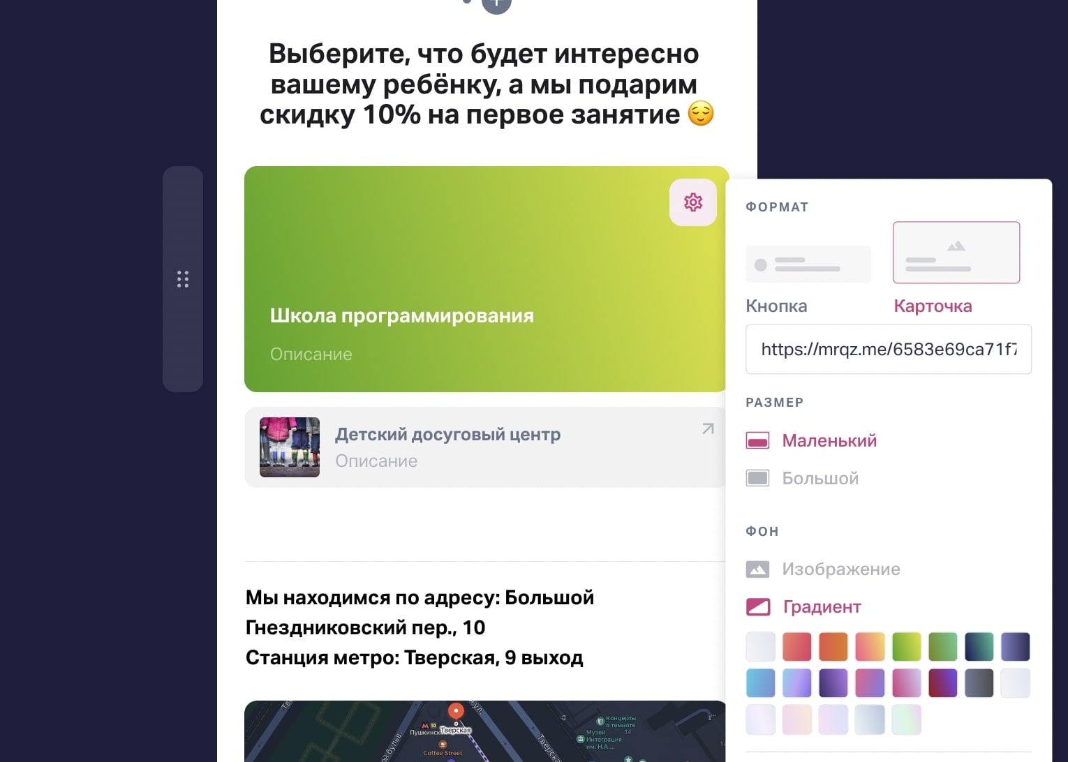 Настройка дизайна ссылок для нескольких квизов на лендинге