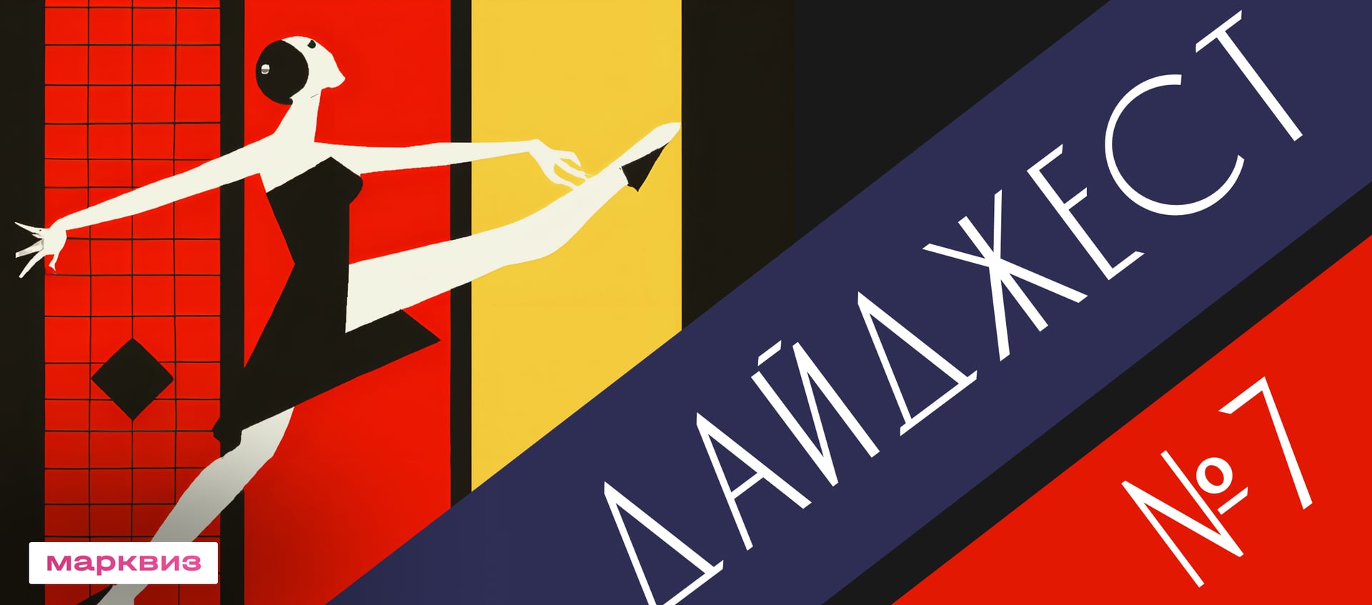 Дайджест №7: обновления за первый квартал 2023