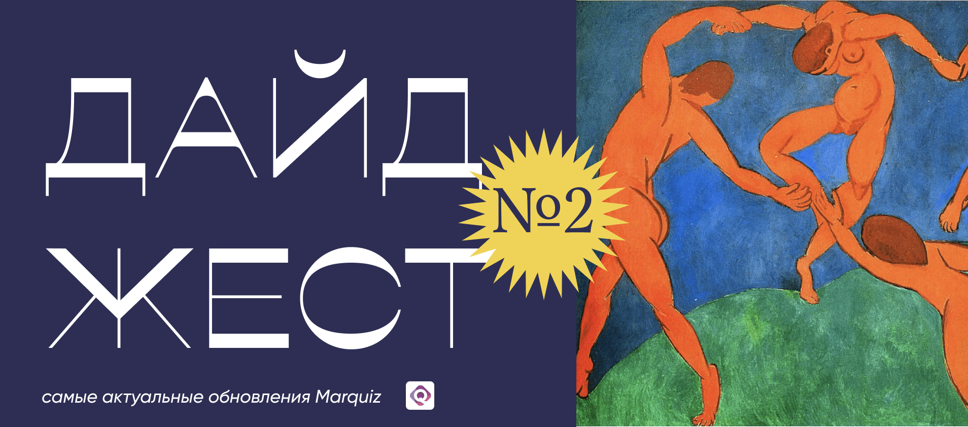 Дайджест №2