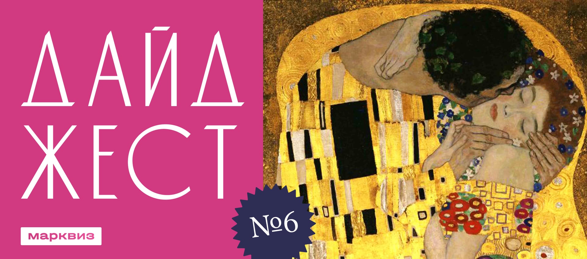 Дайджест №6: обновления в Марквиз за 4 квартал