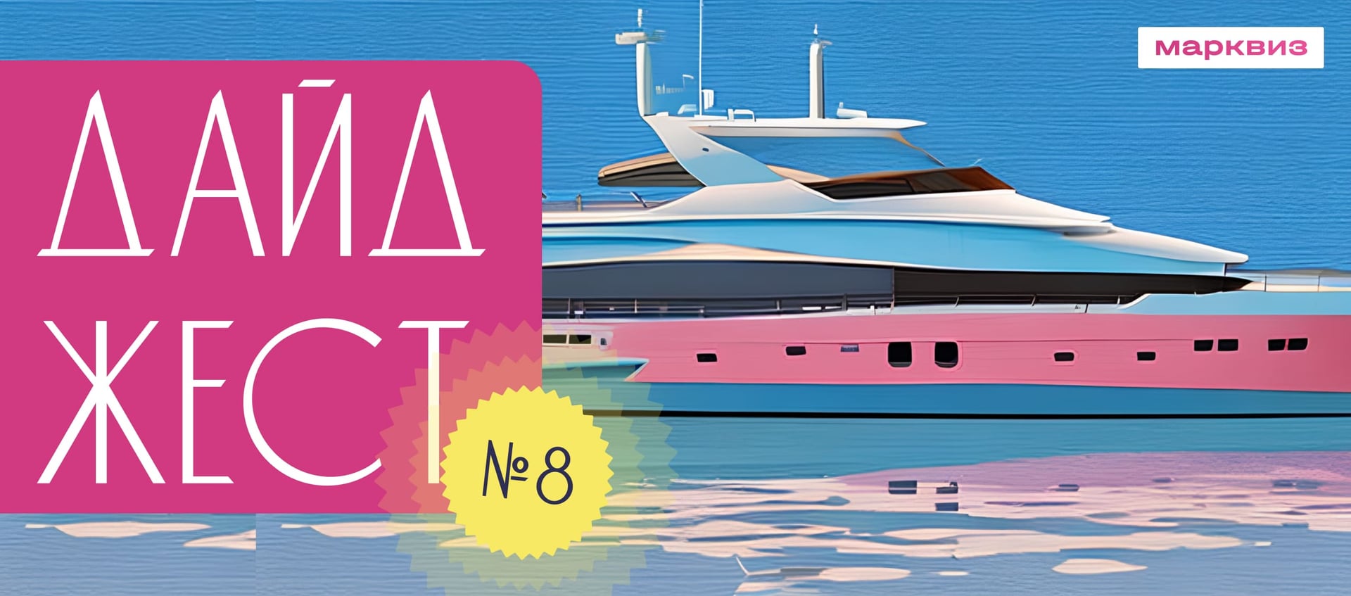 Дайджест №8: обновления за второй квартал 2023