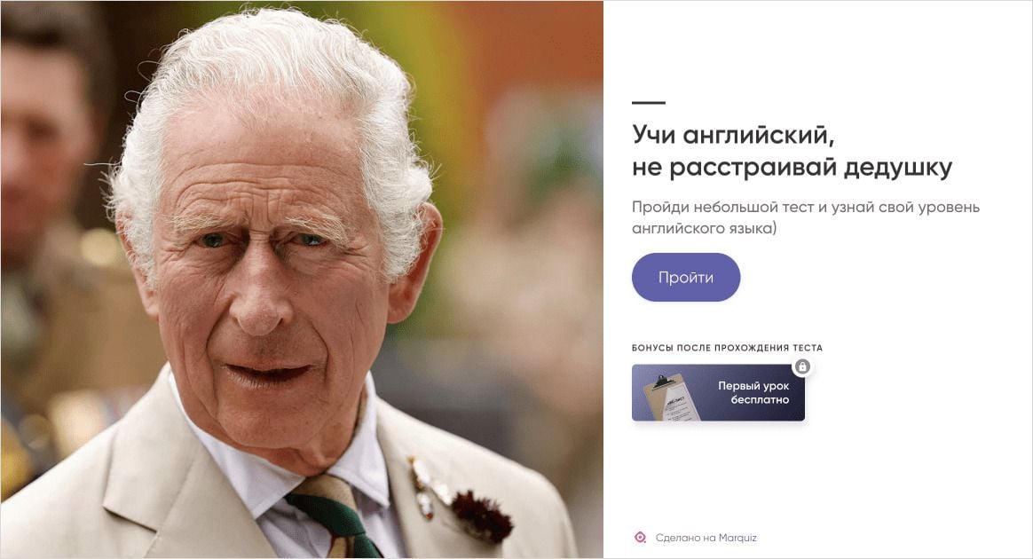 Инструмент привлечения в digital-маркетинге — маркетинговый квиз