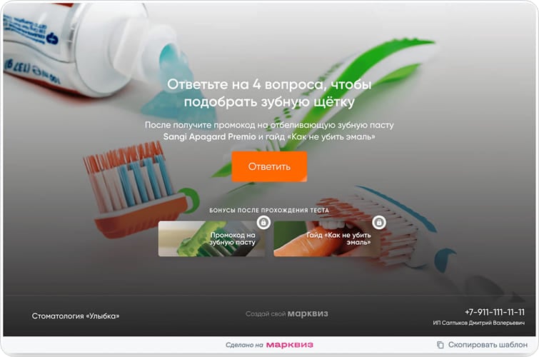 Пример опроса-теста