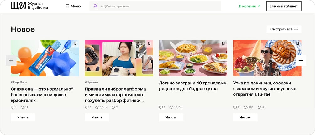 Журнал