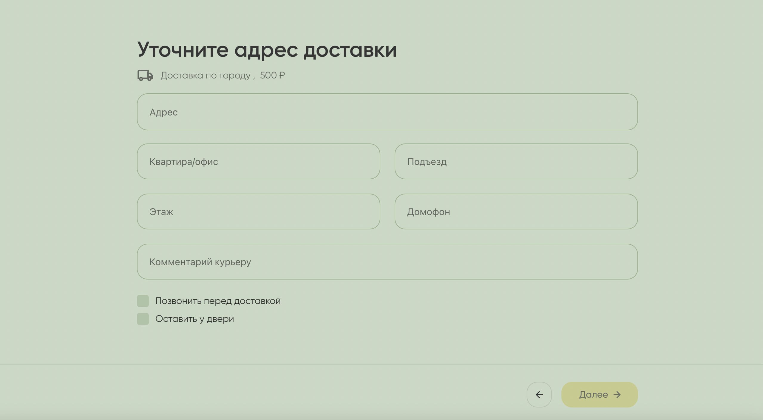 А н кета оформления доставки