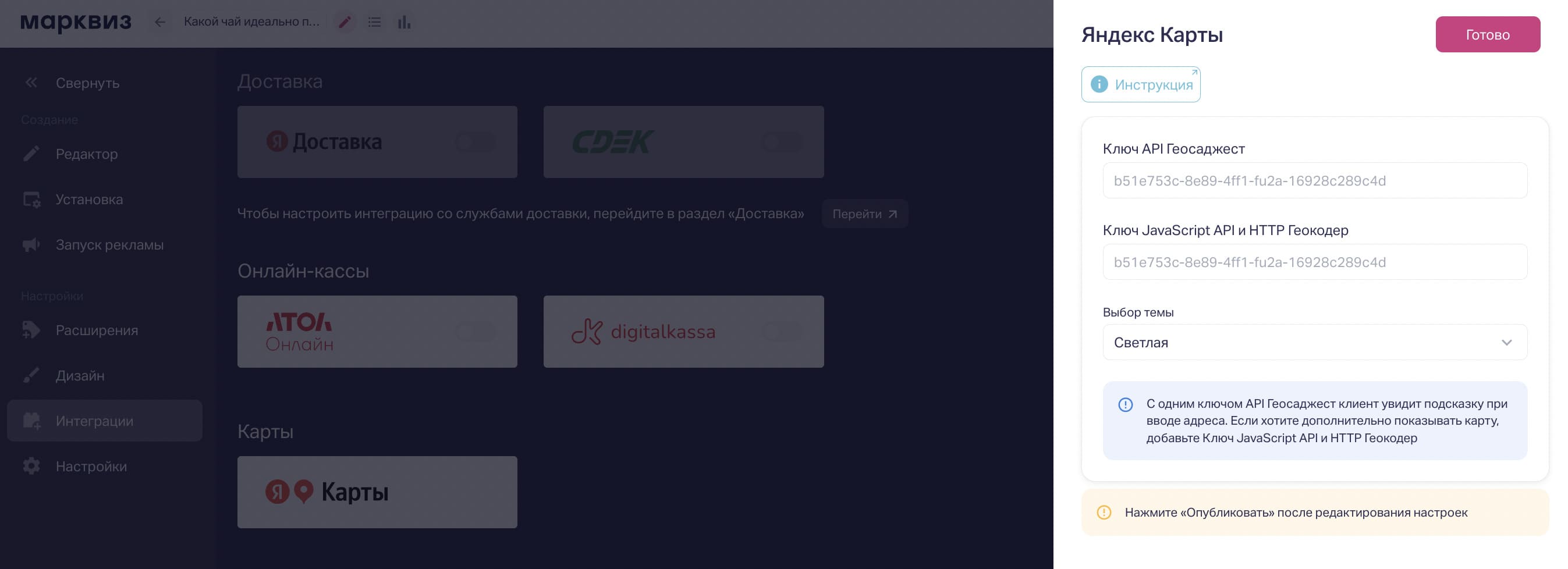 Интеграция с Яндекс Картами