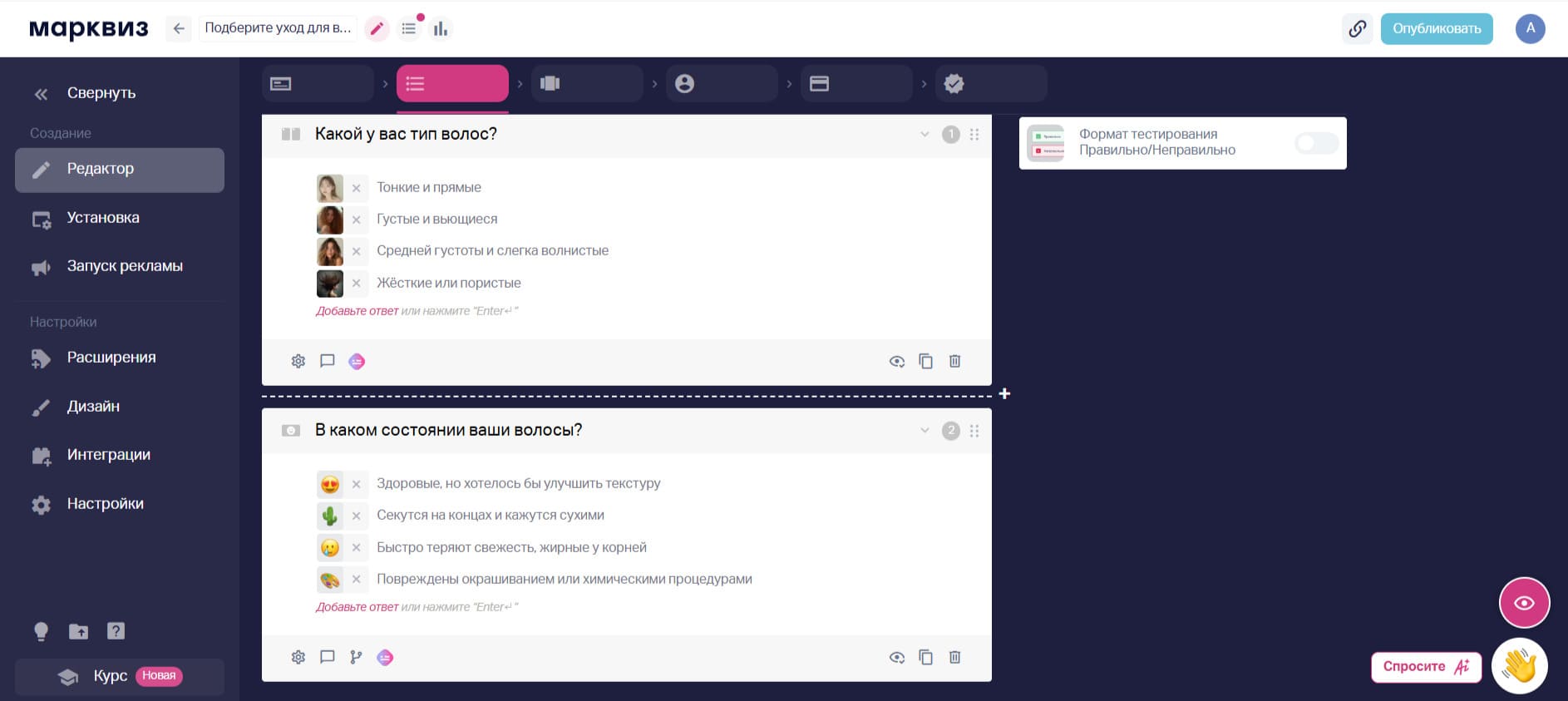 Сбор предпочтений