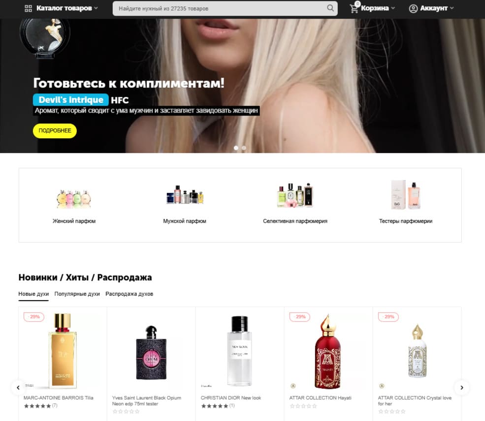 Дропшиппинг косметики