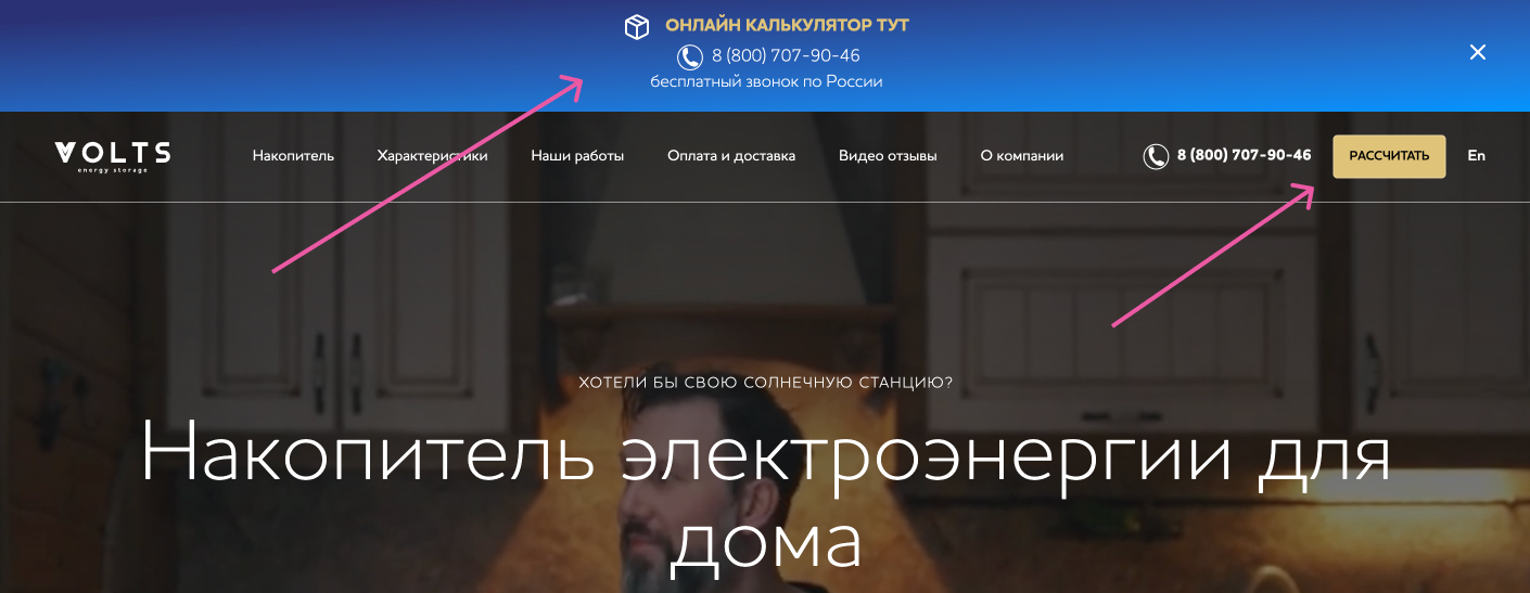 Эффективный хедер в интерфейсе содержит призыв к действию
