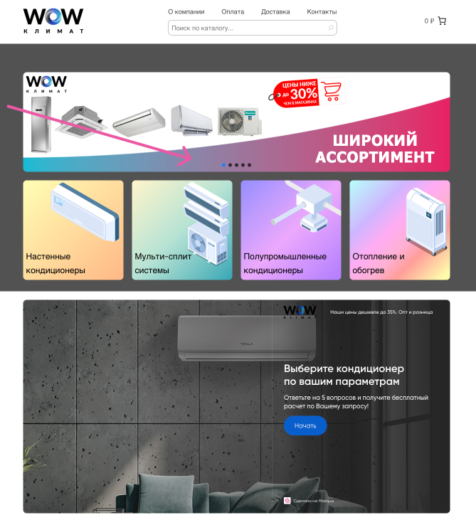 Квиз в теле сайта