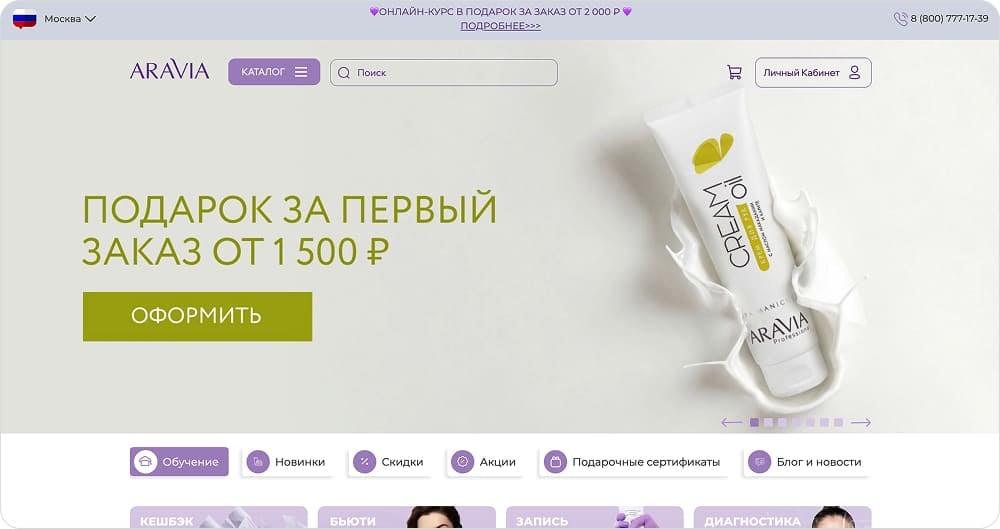 Навигация на сайте