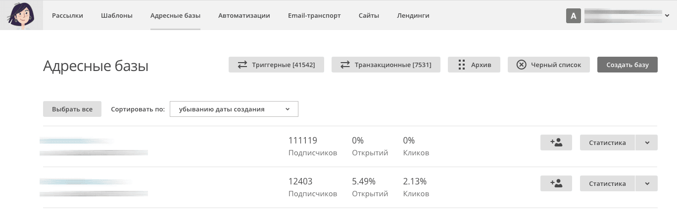 Сбор адресной базы