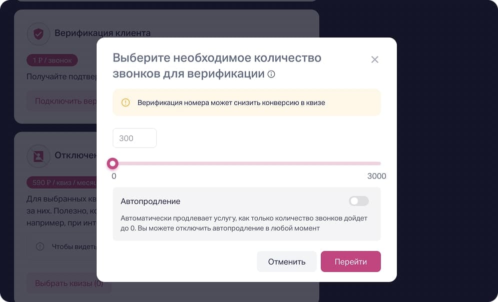 Настройка верификации телефона