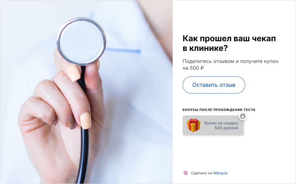 Форма обратной связи, чтобы оставить отзыв