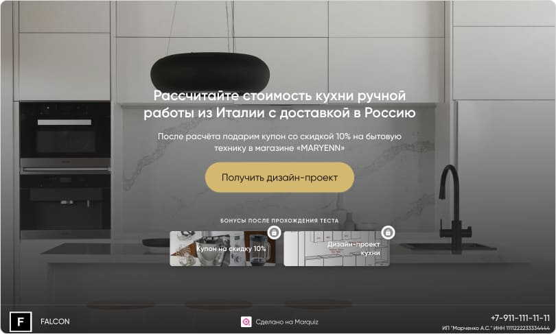 Расчёт стоимости дизайн-проекта