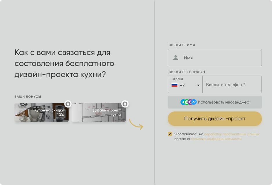 И дальше менеджер связывается с клиентом