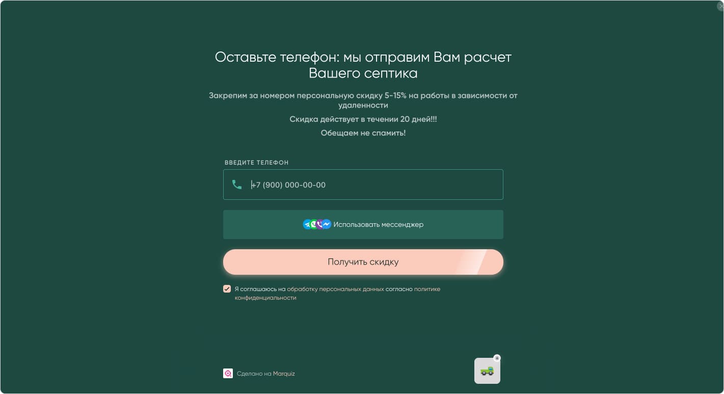 Заявка на расчёт