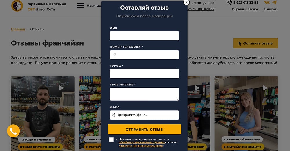 Оставить отзыв