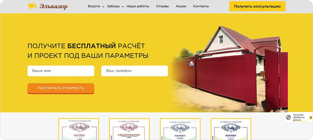 Расчёт стоимости, калькулятор