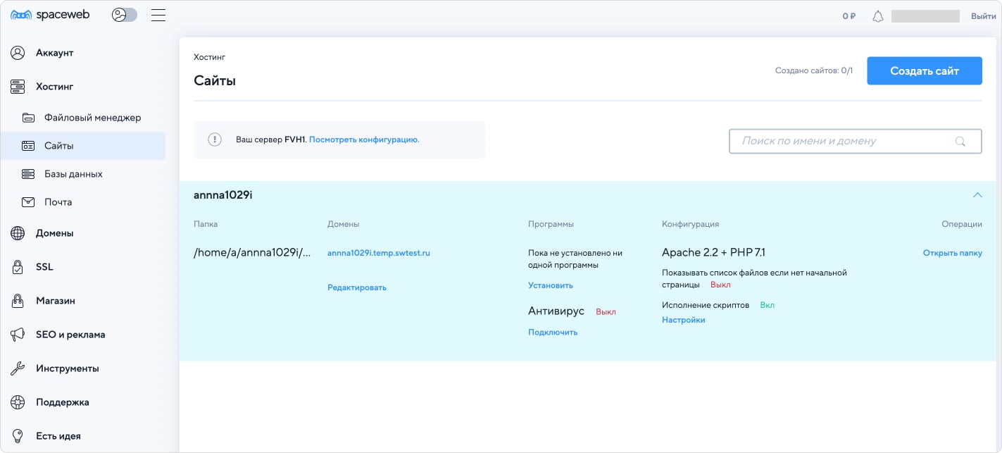 Бесплатный хостинг на SpaceWeb. Личный кабинет