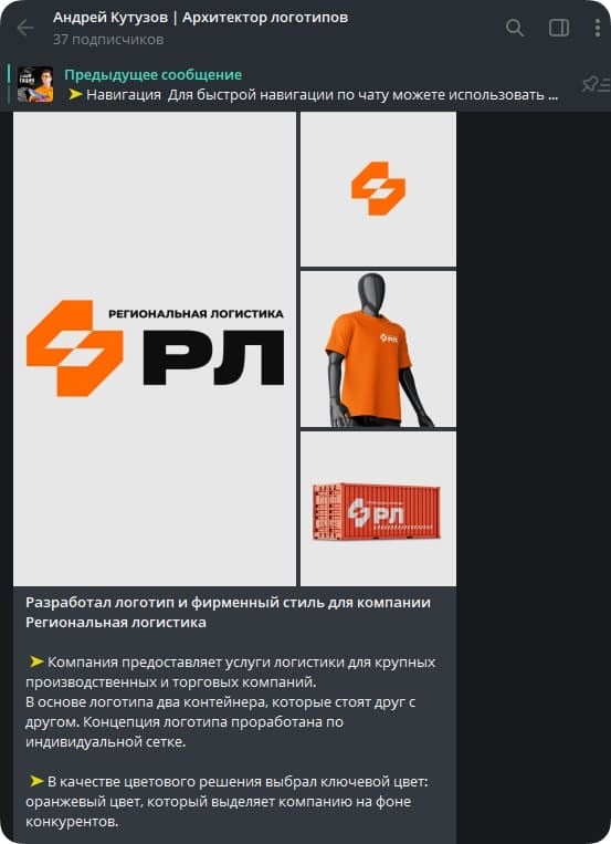 Дизайнер логотипов и фирменного стиля