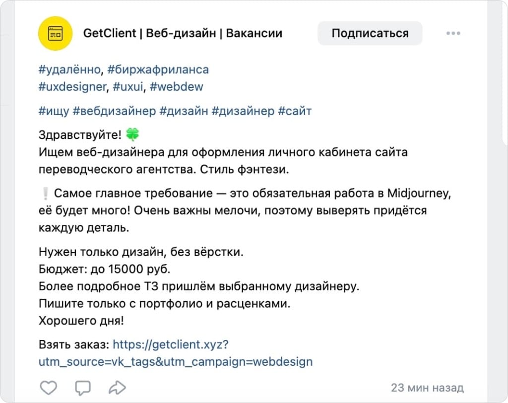 Работа для дизайнеров в ВК