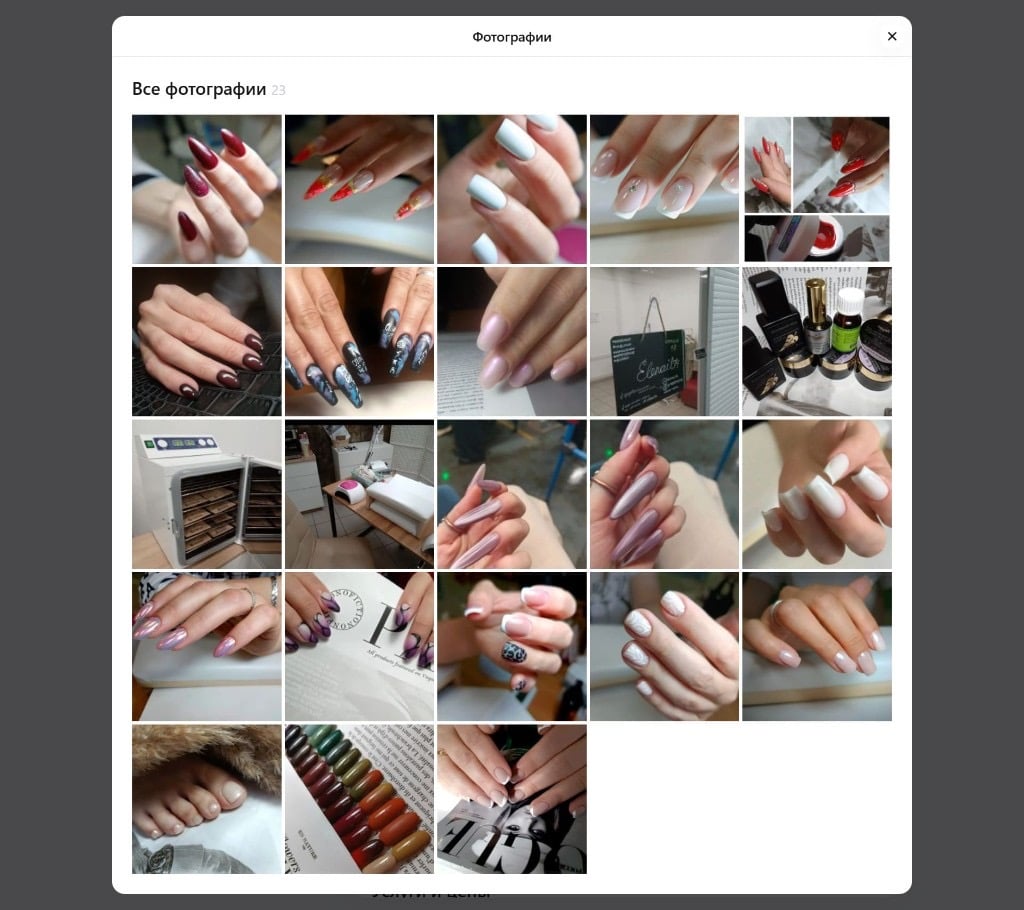 Пример альбома мастера с разными типами работ