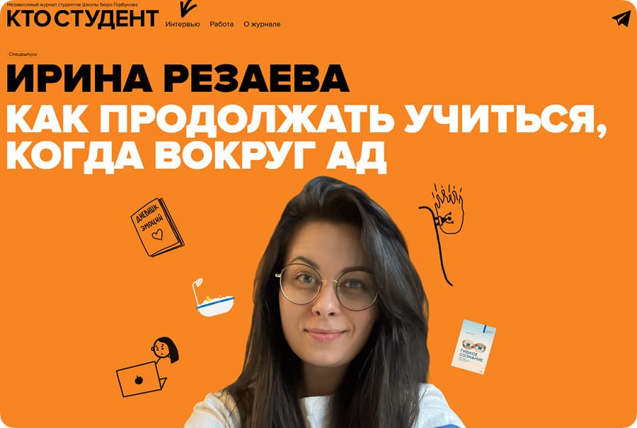 Ирина Резаева даёт интервью